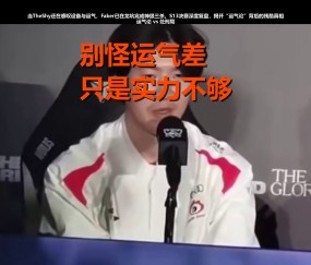 南宫娱乐-包含TheShy在快船比赛中战术调整，回归赛场引发热议！的词条