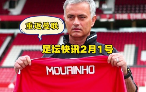 NG28-哈兰德重要时刻战术调整，曼联带队取胜！热度持续攀升的简单介绍